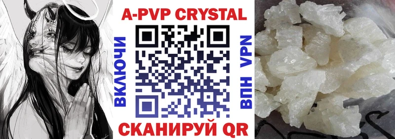 купить наркотики цена  Чистополь  A PVP СК 