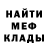 МЕТАДОН кристалл Mat Bar