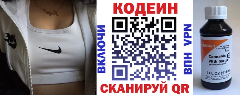 omg ссылка  shop как зайти  Кодеиновый сироп Lean напиток Lean (лин)  Чистополь 