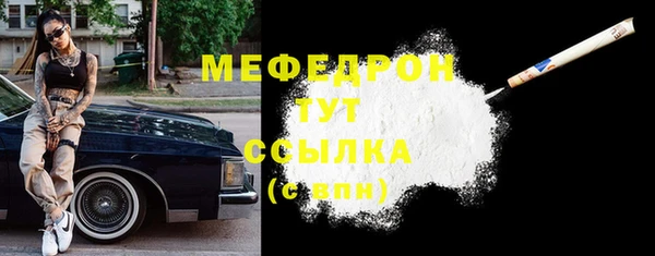мяу мяу кристалл Балахна