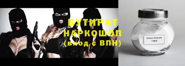 мяу мяу кристалл Балахна
