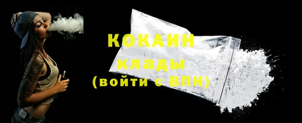мяу мяу кристалл Балахна