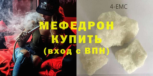 мяу мяу кристалл Балахна