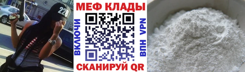 дарнет шоп  Чистополь  МЯУ-МЯУ мука 