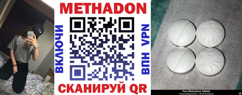 МЕТАДОН мёд  Чистополь 
