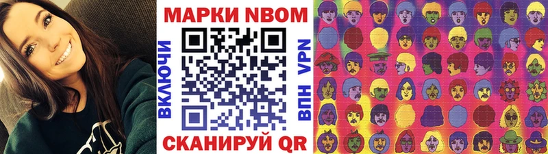 Наркотические марки 1,8мг  Чистополь 
